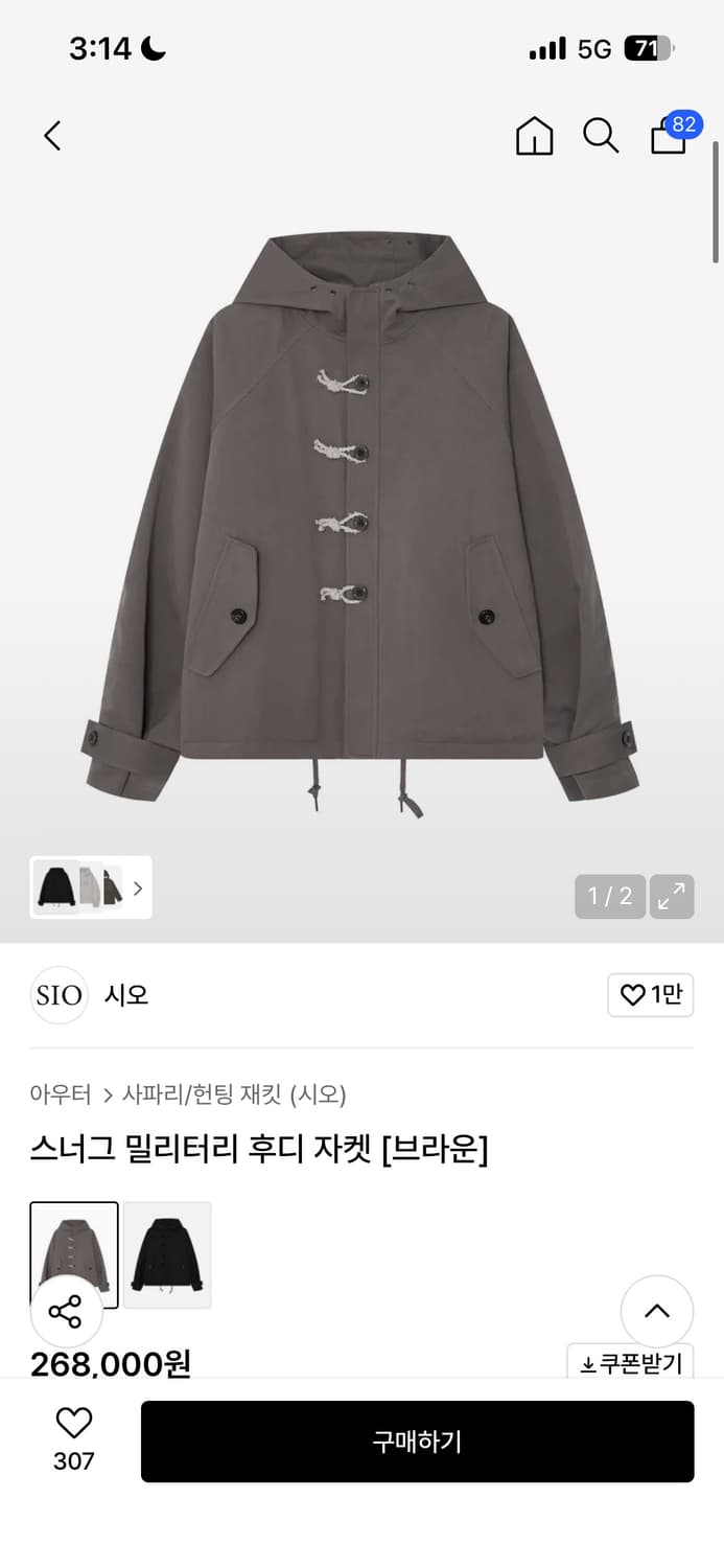 시오 스너그 밀리터리 후드 자켓 상품이미지2