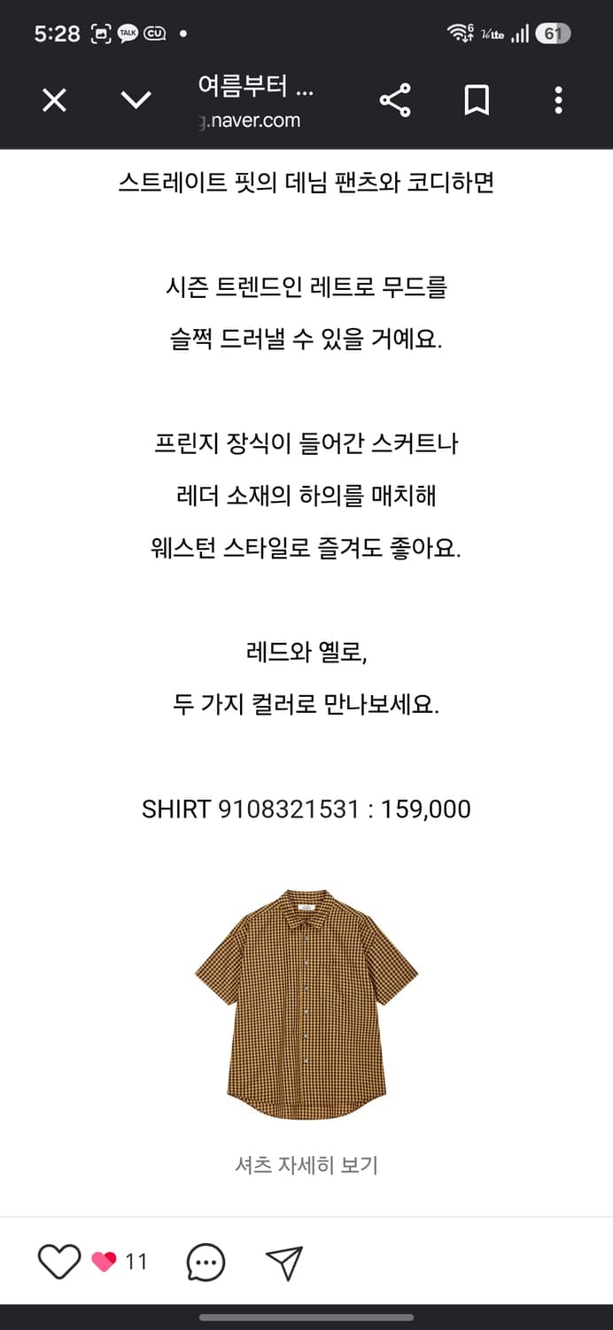 스튜디오톰보이 깅엄 체크셔츠 상품이미지9