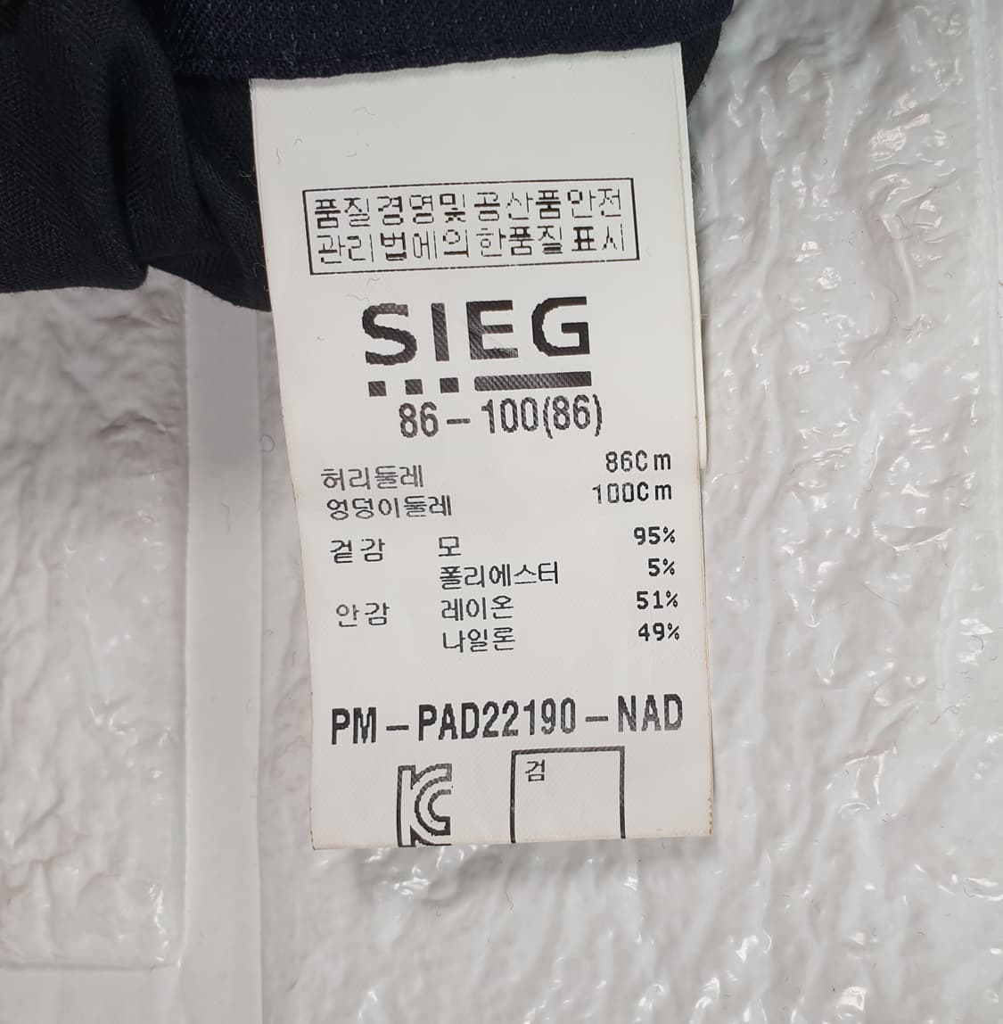 [100]지이크 모직 정장 세트 상품이미지10