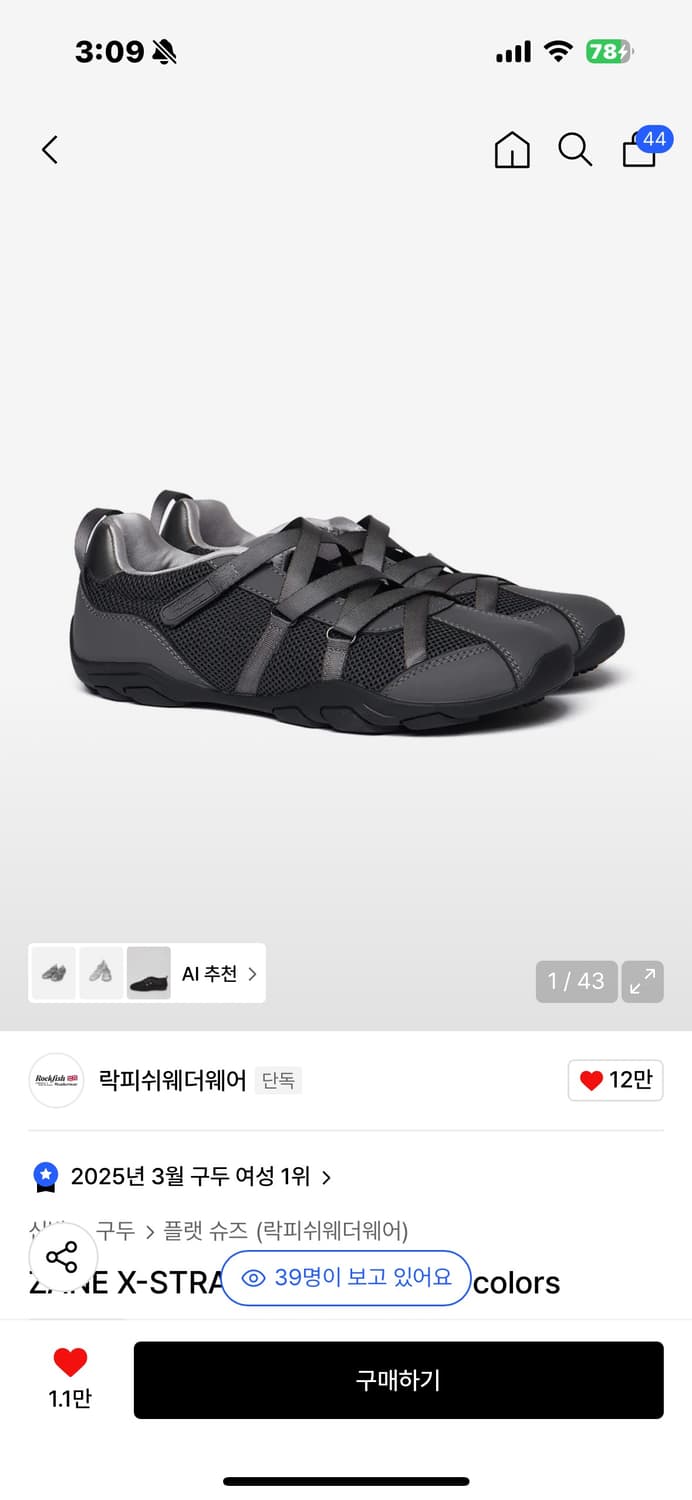 락피쉬웨더웨어 250 블랙 상품이미지1