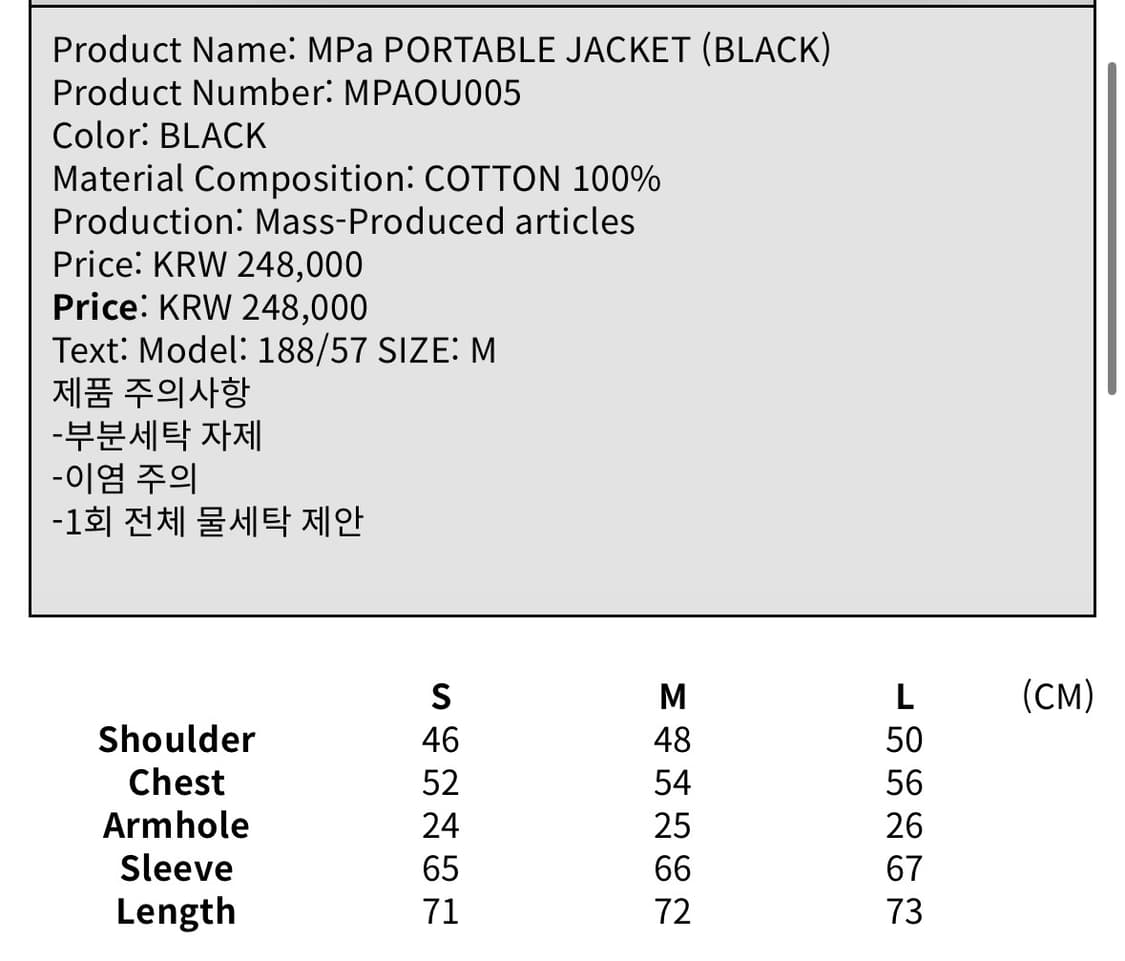플라스틱프로덕트 MPa PORTABLE JACKET 상품이미지2