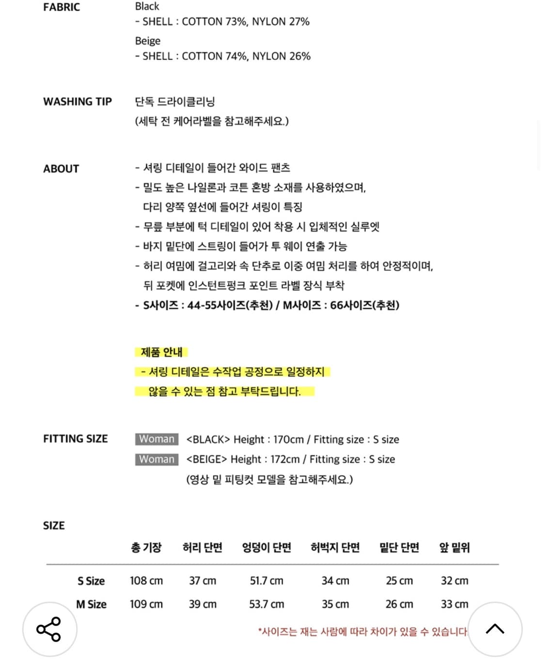인스턴트펑크 셔링 코튼 팬츠 상품이미지10