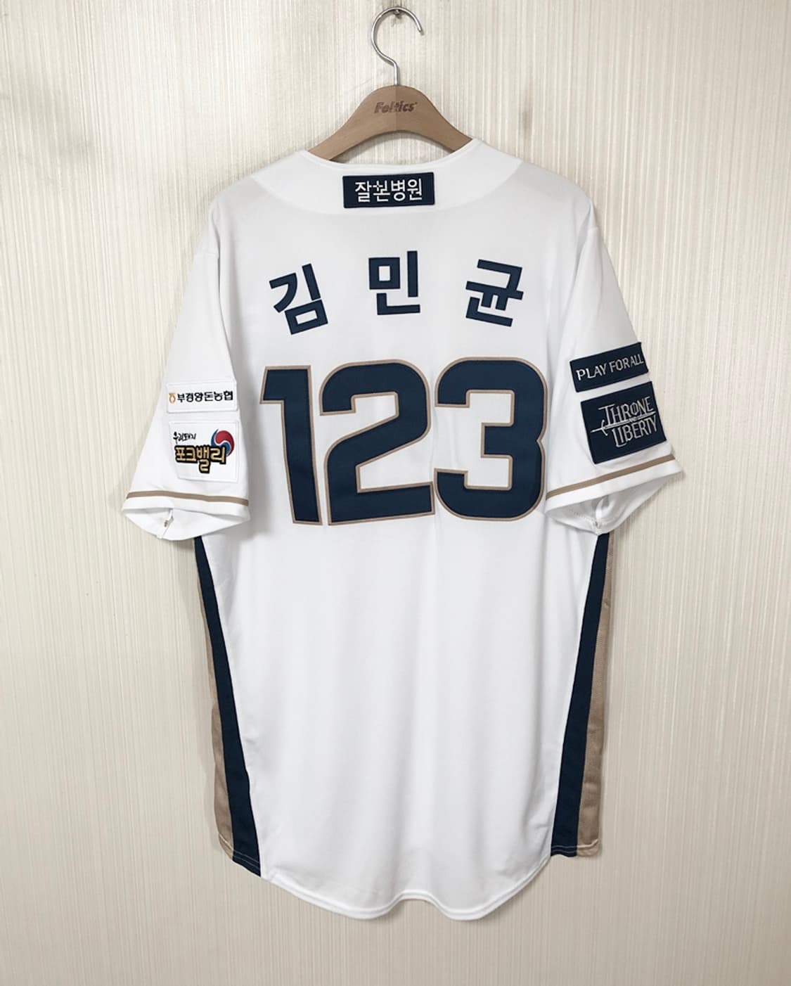(1)KBO 데상트 NC다이노스 선수지급 홈유니폼 110 #123 김민균 상품이미지8