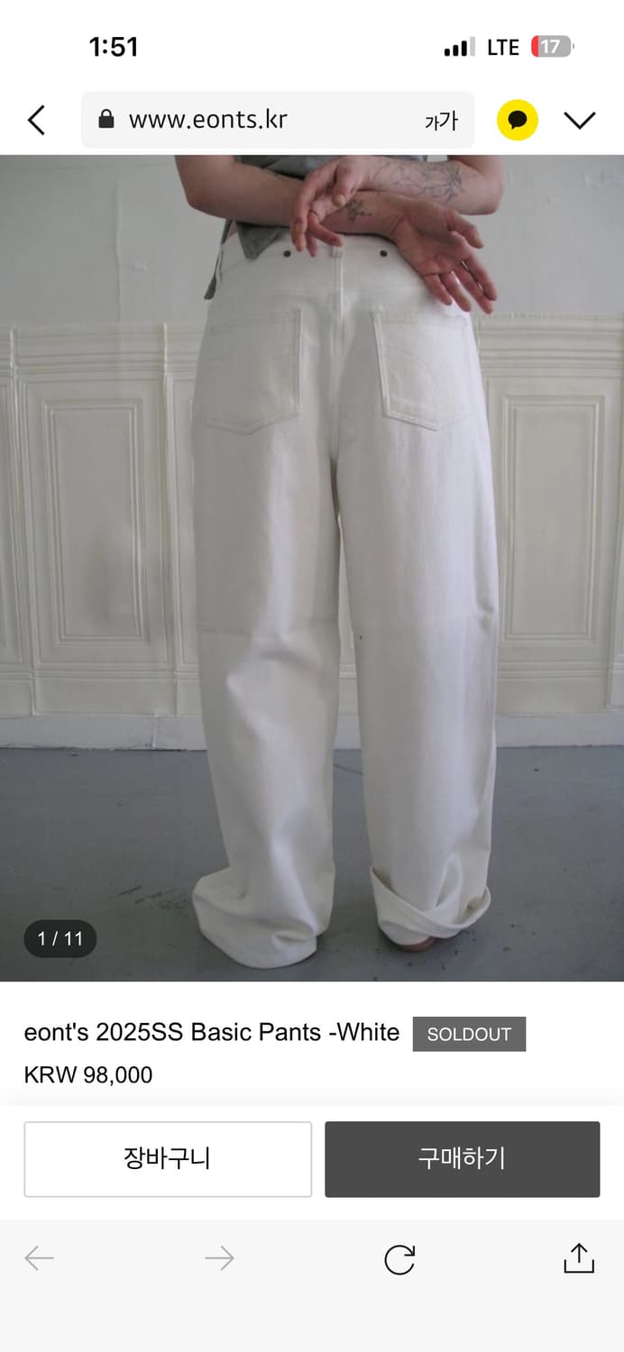 eont's 2025SS Basic Pants -White 에옹쓰 팬츠 상품이미지1