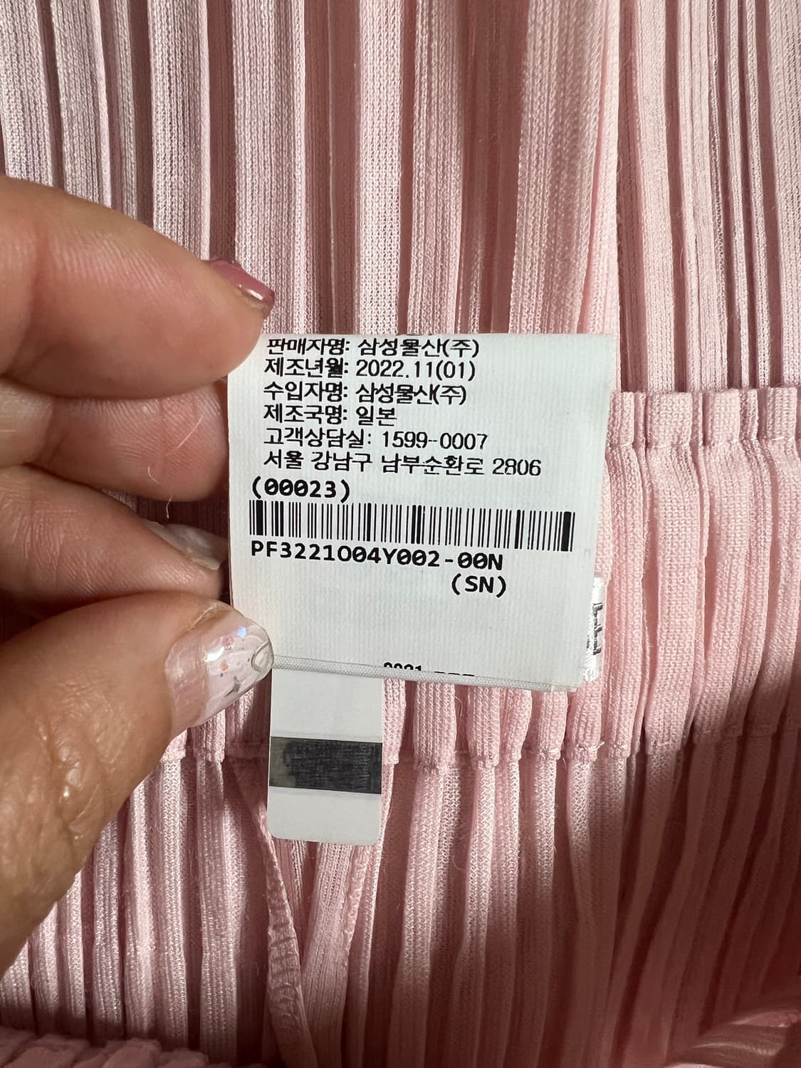 플리츠플리즈 라미 팬츠 라이트 핑크 상품이미지7