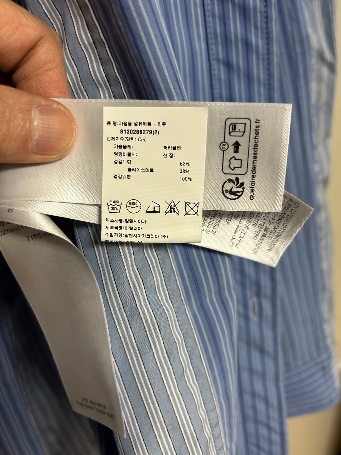 Balenciaga DIY sky blue shirt size2 상품이미지8