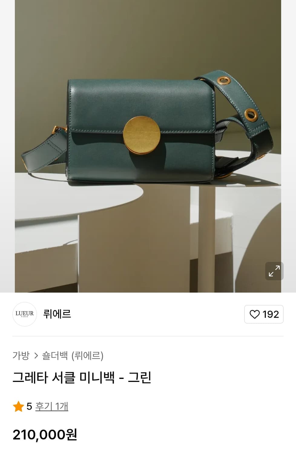 뤼에르 그레타 써클 미니백 상품이미지1