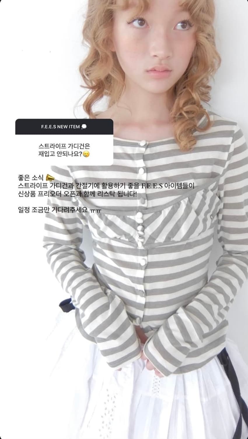 샵페어리 스트라이프 버튼 가디건 상품이미지4