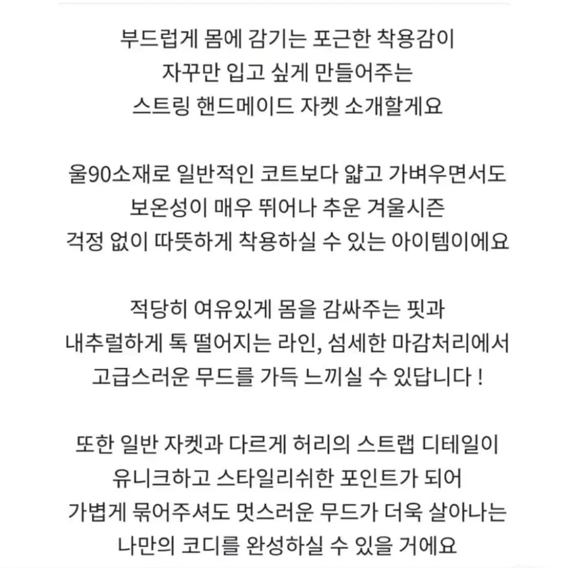 오브더나인 울90 핸드메이드 코트 상품이미지6