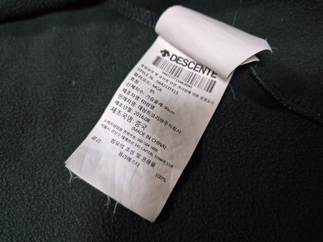 데상트 남성 기모 트랙 자켓 M(95) 상품이미지8