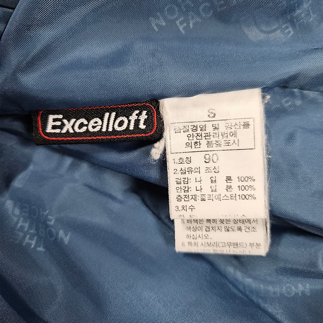S 90-95) 노스페이스 엑셀로프트 스카이블루 경량패딩 상품이미지6