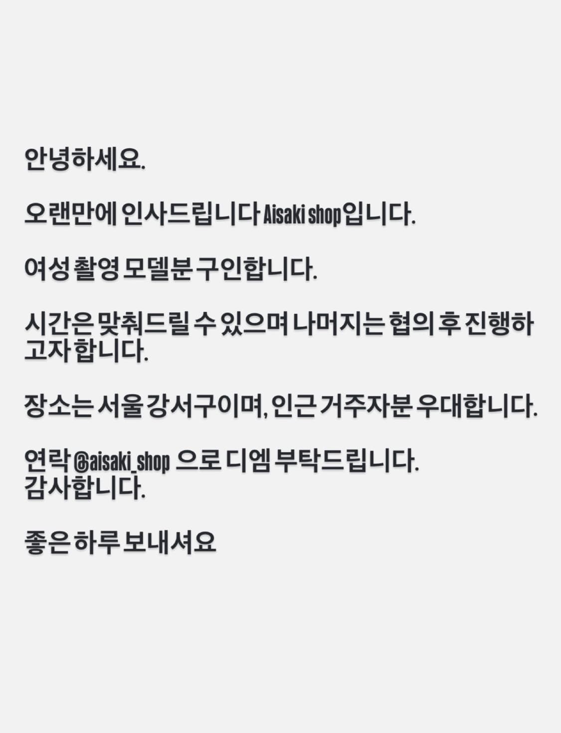 구인공고입니다 인스타로 문의주세요 상품이미지1