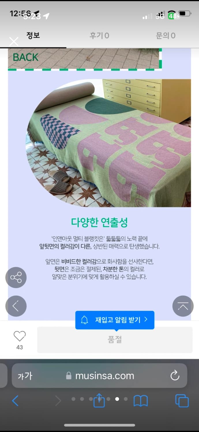 [새상품] 드롭드롭드롭 인앤아웃 멀티블랭킷 FRUITY HALF MOON 상품이미지6