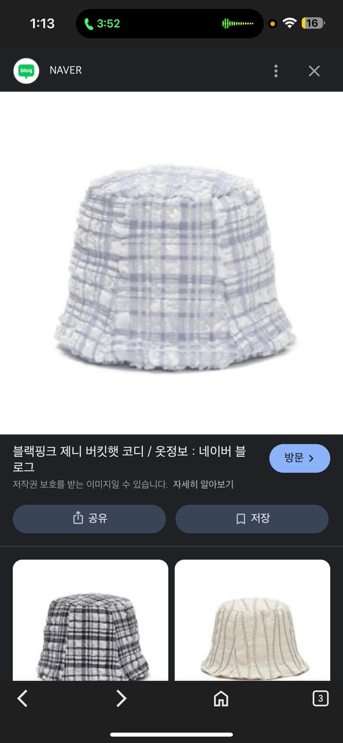 어썸니즈 웨이비 램프 쉐이드 햇 상품이미지2