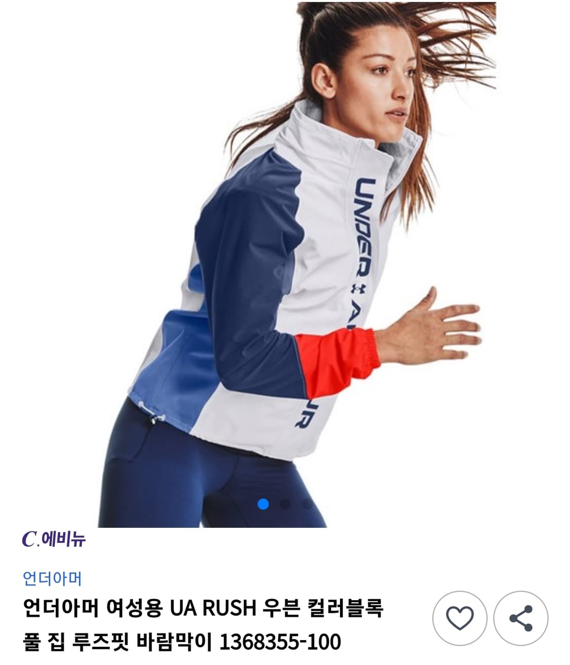 언더아머(여성용) UA RUSH 우븐 컬러블럭 바람막이 판매 상품이미지9