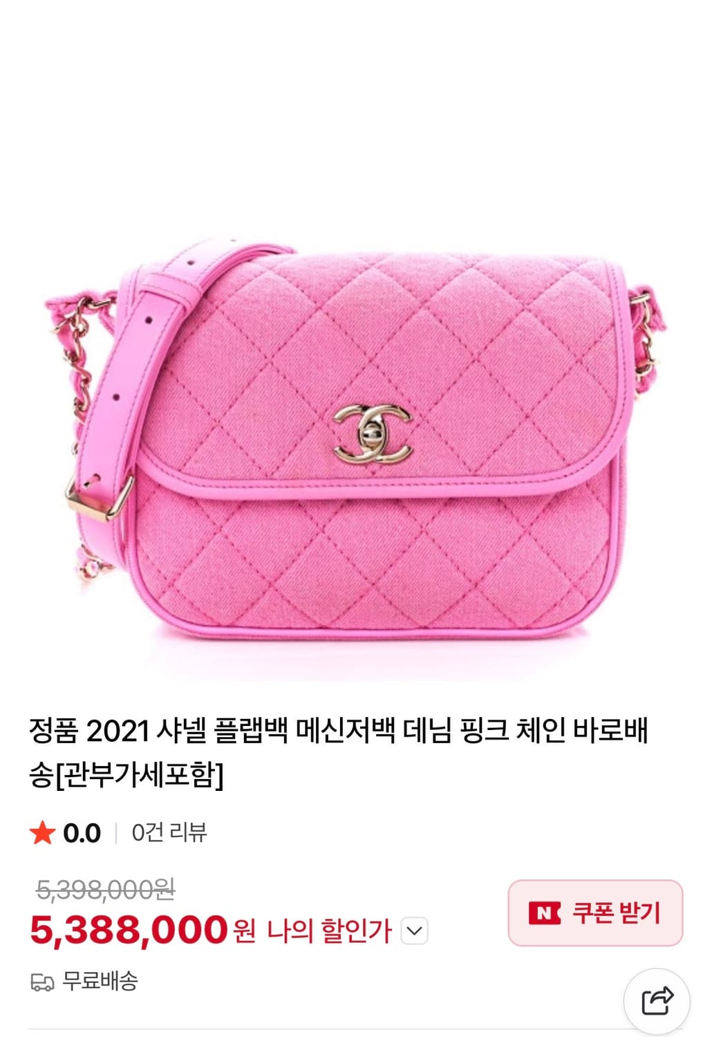 샤넬 데님 메신저백 상품이미지7