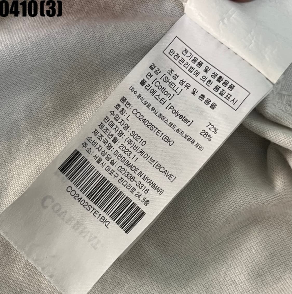 커버낫 반팔티셔츠 상품이미지4