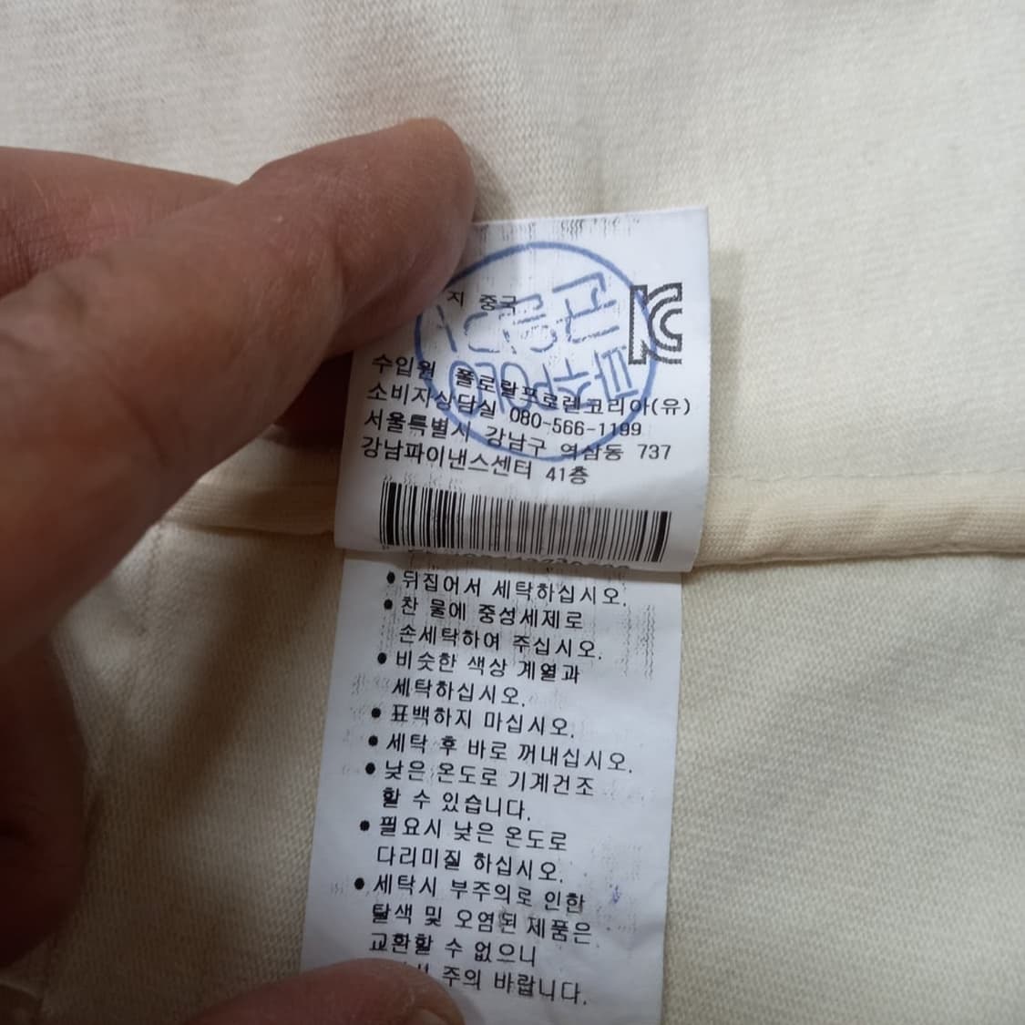 폴로 랄프로렌 가을초겨울 아이보리 크롭자켓 상품이미지8