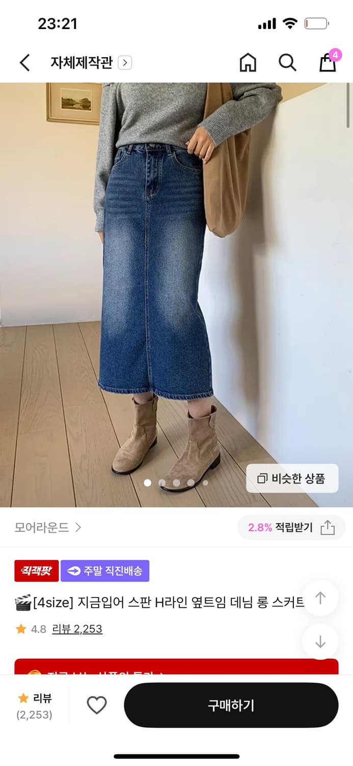 모어라운드 롱스커트 상품이미지3