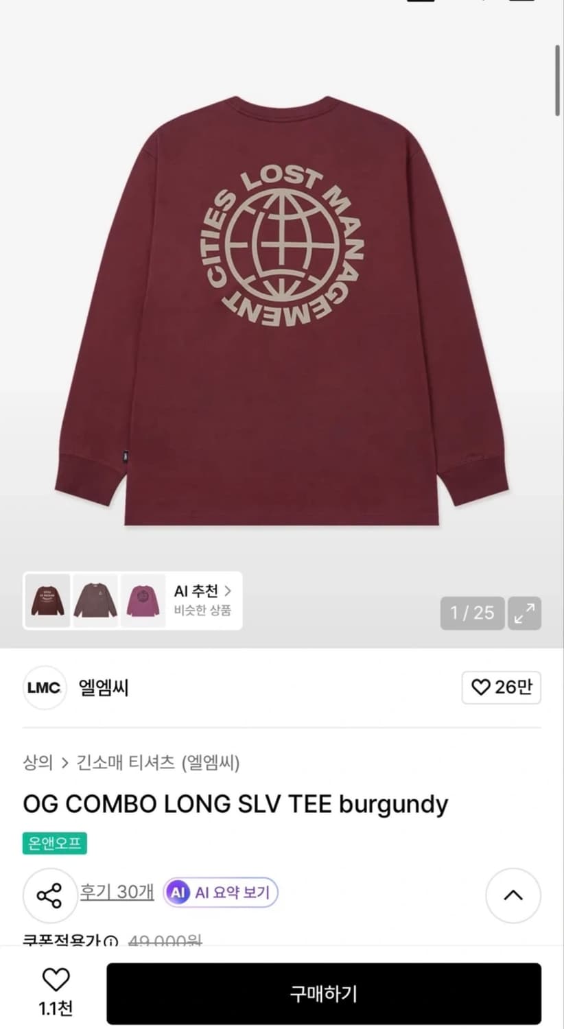 LMC 롱슬리브 상품이미지1