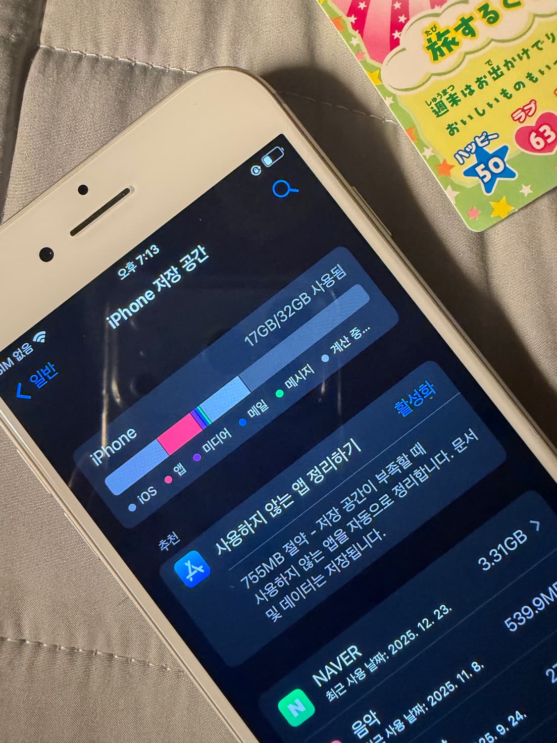 아이폰7 32gb 상품이미지3