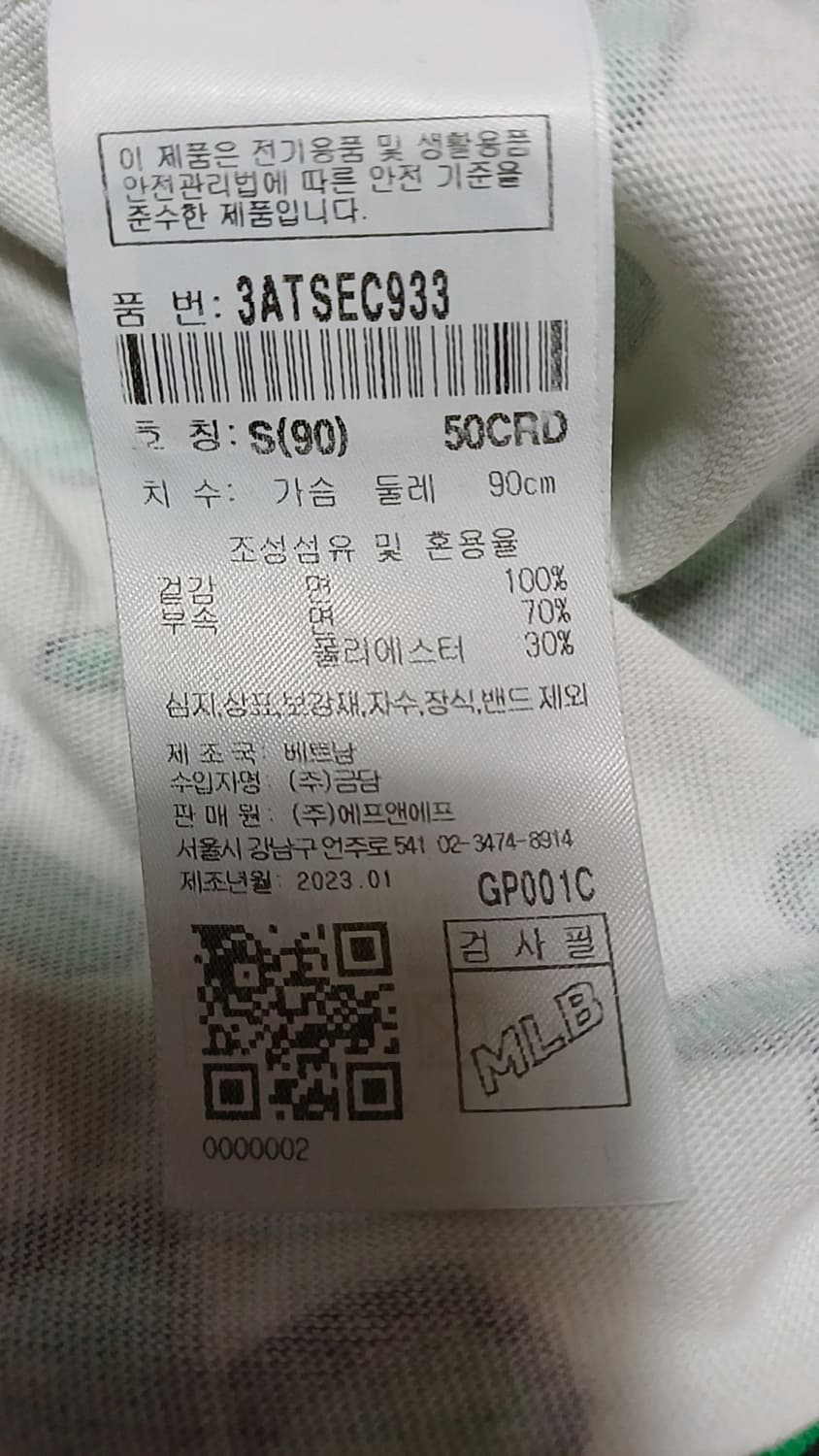 MLB 반팔 실측105 여성88 가슴53 기장64 상품이미지5