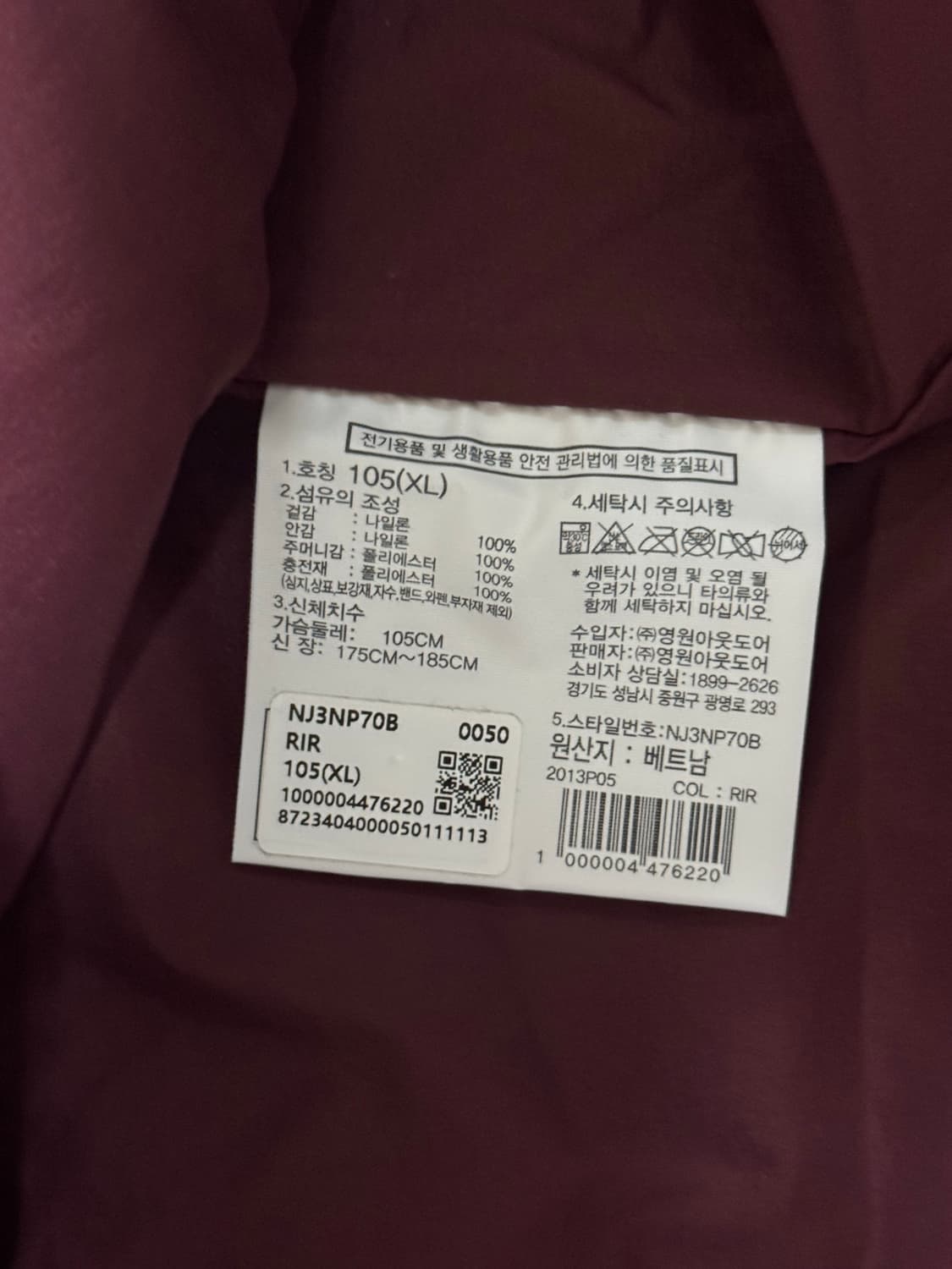 새상품) 노스페이스 펠릭스 후드 윈드브레이커 (버건디,와인, XL) 상품이미지3