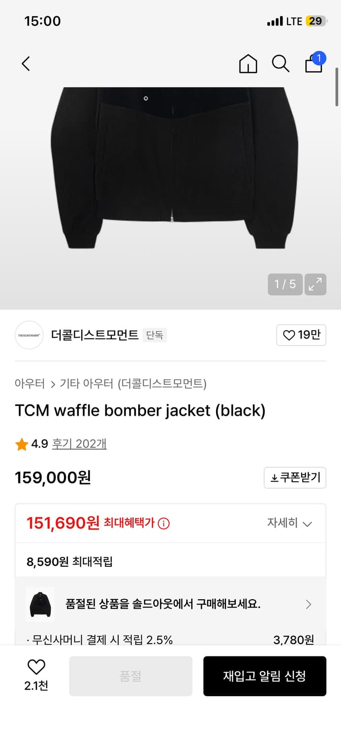 더콜디스트모먼트 와플 봄버자켓 상품이미지2