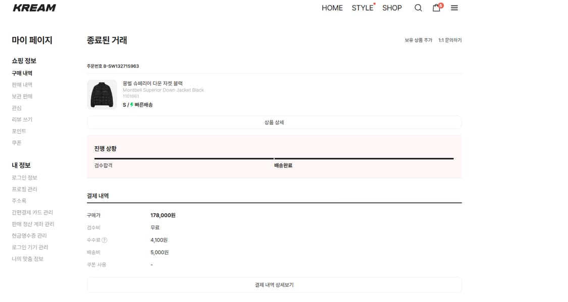 몽벨 슈페리어 다운 자켓 S 상품이미지2