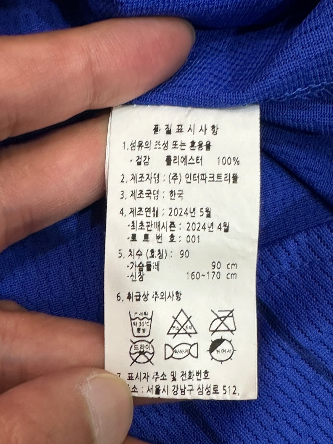 LG트윈스 2024 한정 청룡에디션 유니폼 상품이미지5