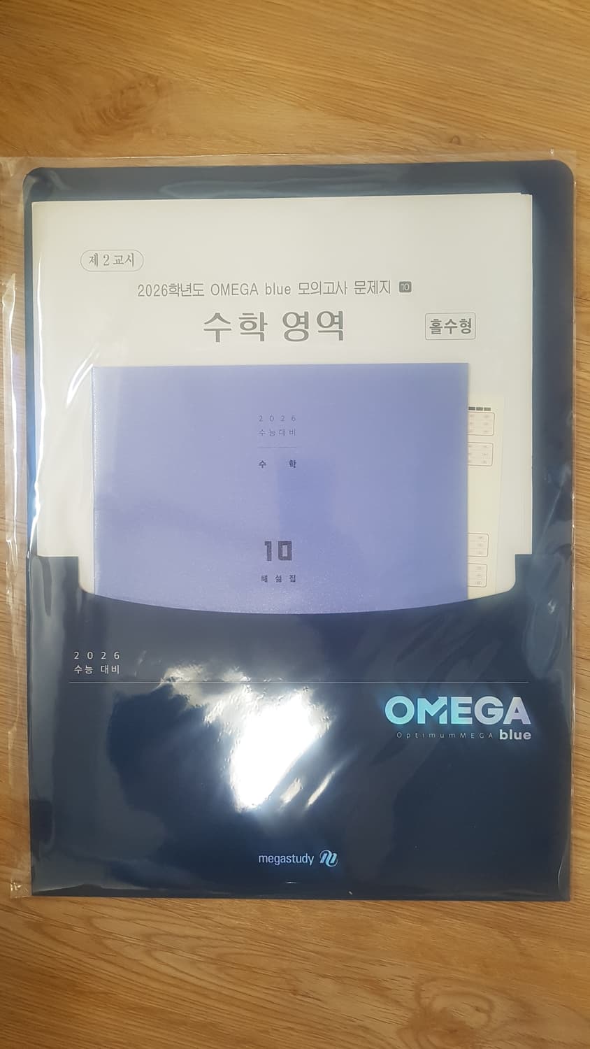 메가스터디 오메가 블루 모의고사 10회 수학 상품이미지1
