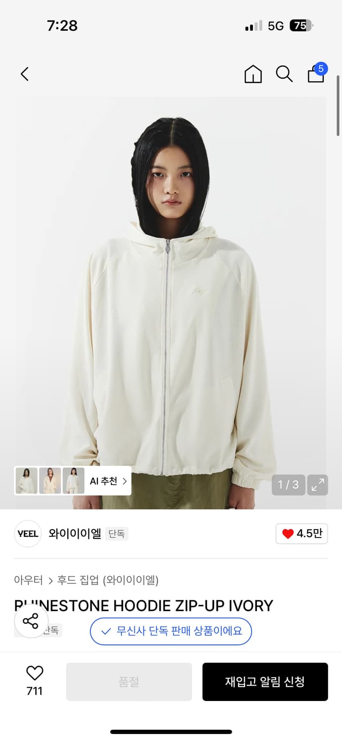 yeel(구 leey) RHINESTONE HOODIE ZIP-UP IV 상품이미지1