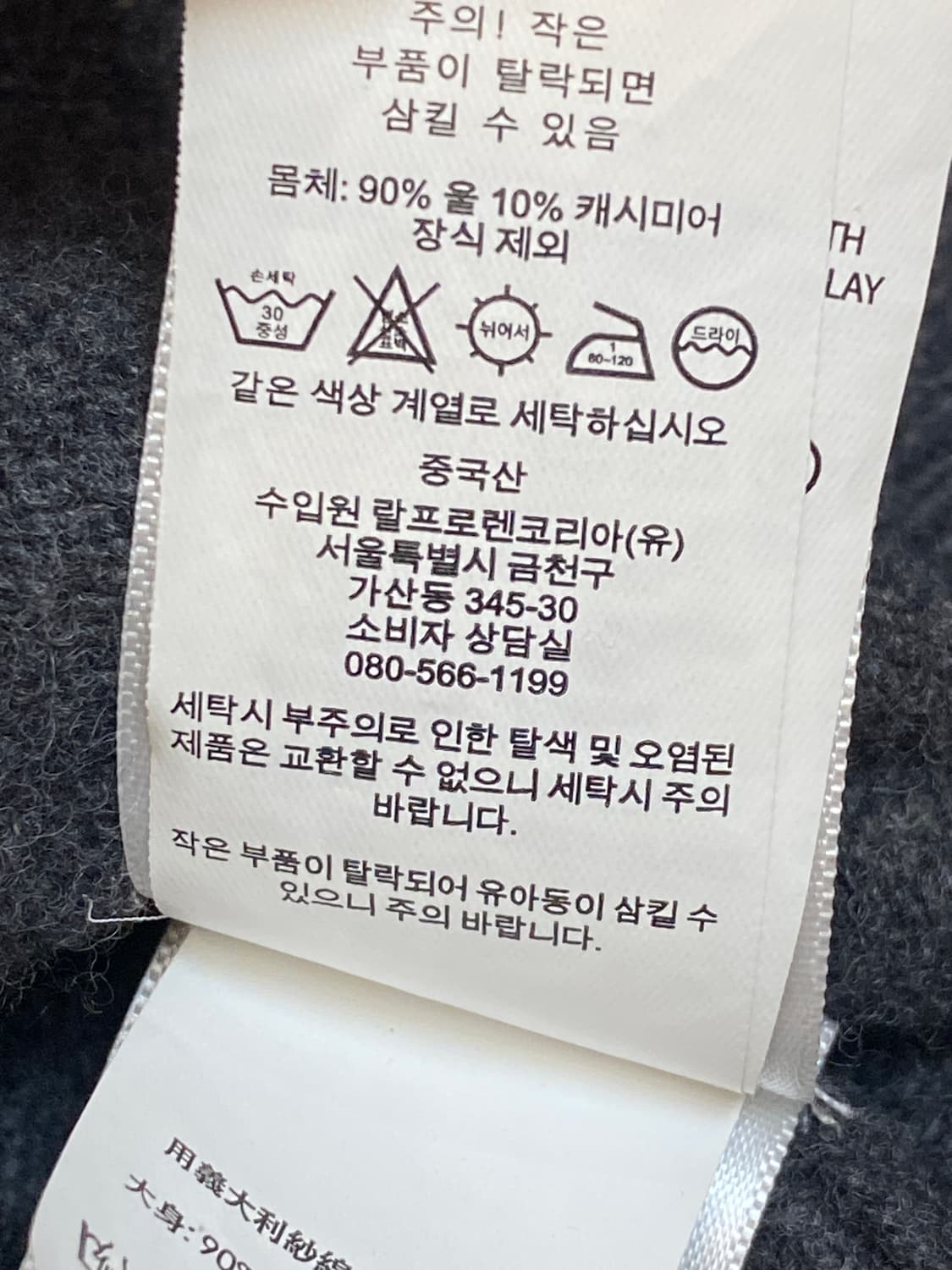 폴로 랄프로렌 하프집업 울 캐시미어 니트 상품이미지6