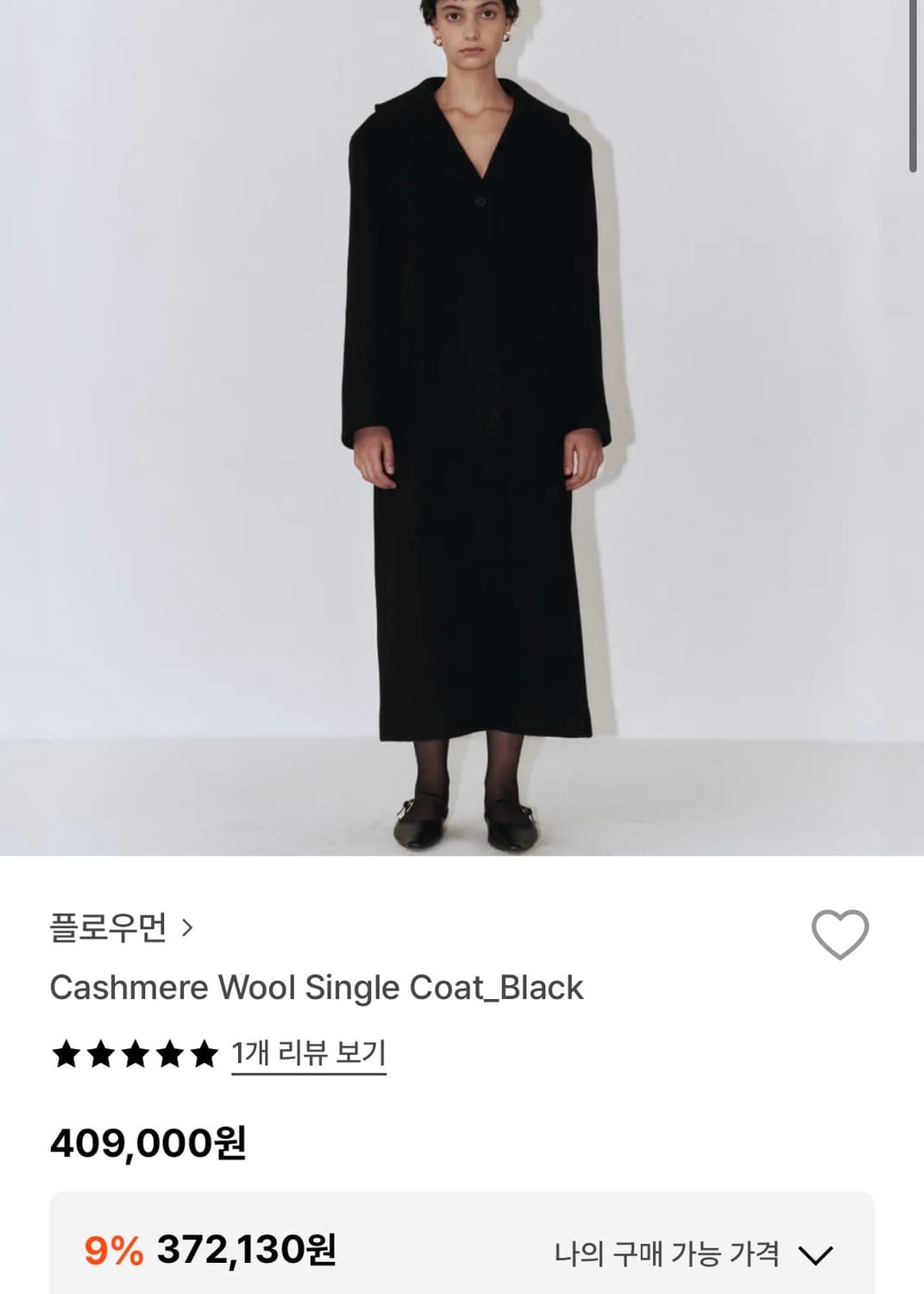 플로우먼 캐시미어 울 싱글 코트 Cashmere Wool Coat 상품이미지1