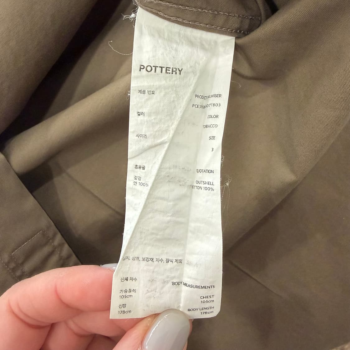 77. 포터리 셔츠 상품이미지4