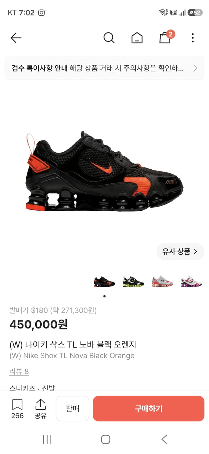 (W) 나이키 샥스 TL 노바 블랙 오렌지 상품이미지1