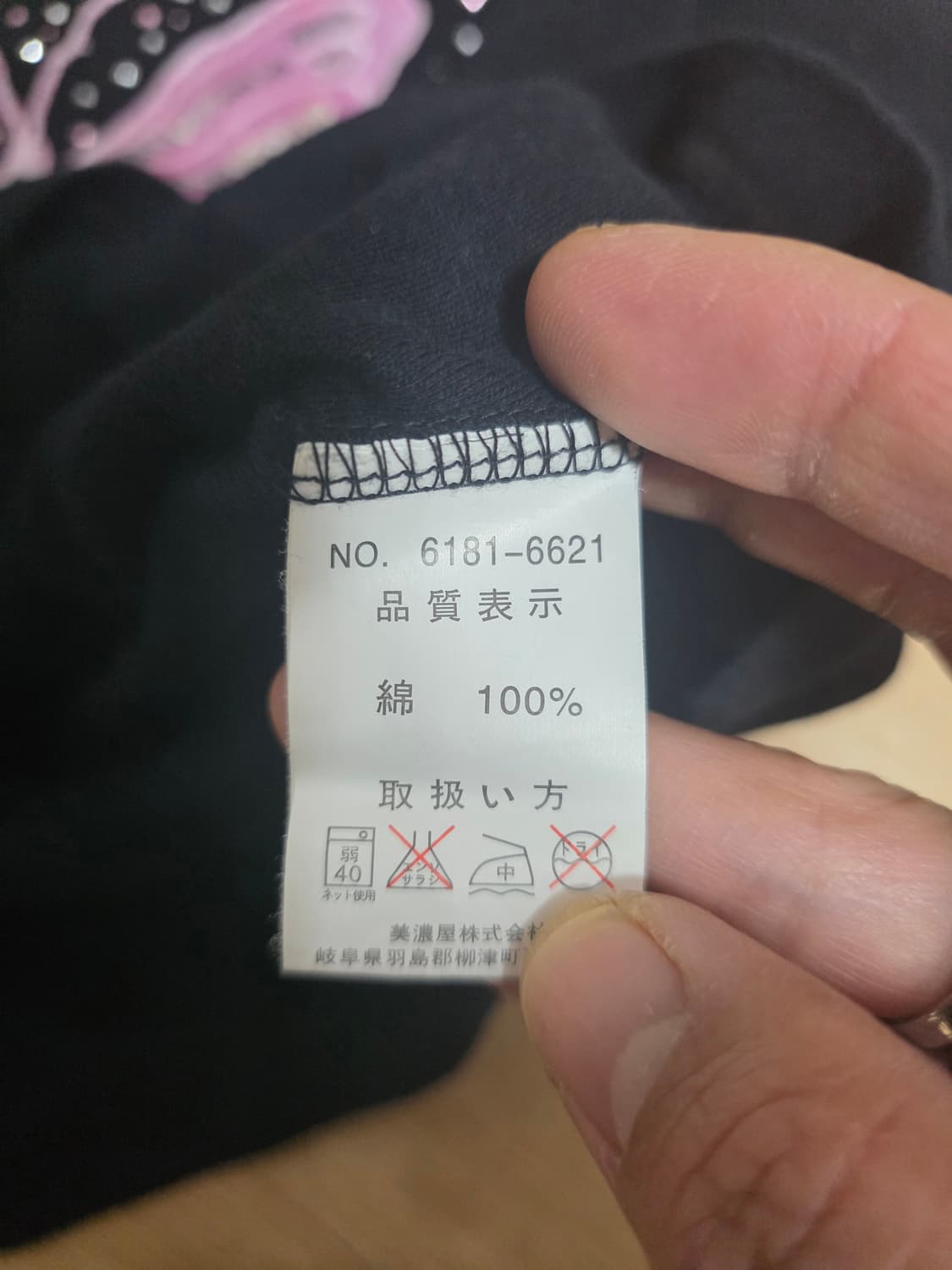 U.P renoma 나비자수 스팽글 긴팔티 44 상품이미지6