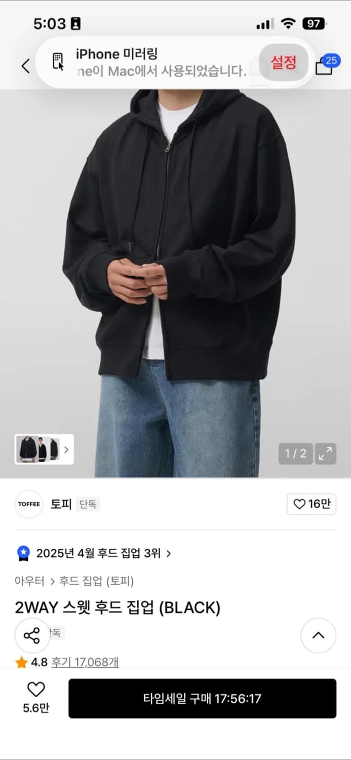 토피 2WAY 스웻 후드 집업 블랙  L 상품이미지2