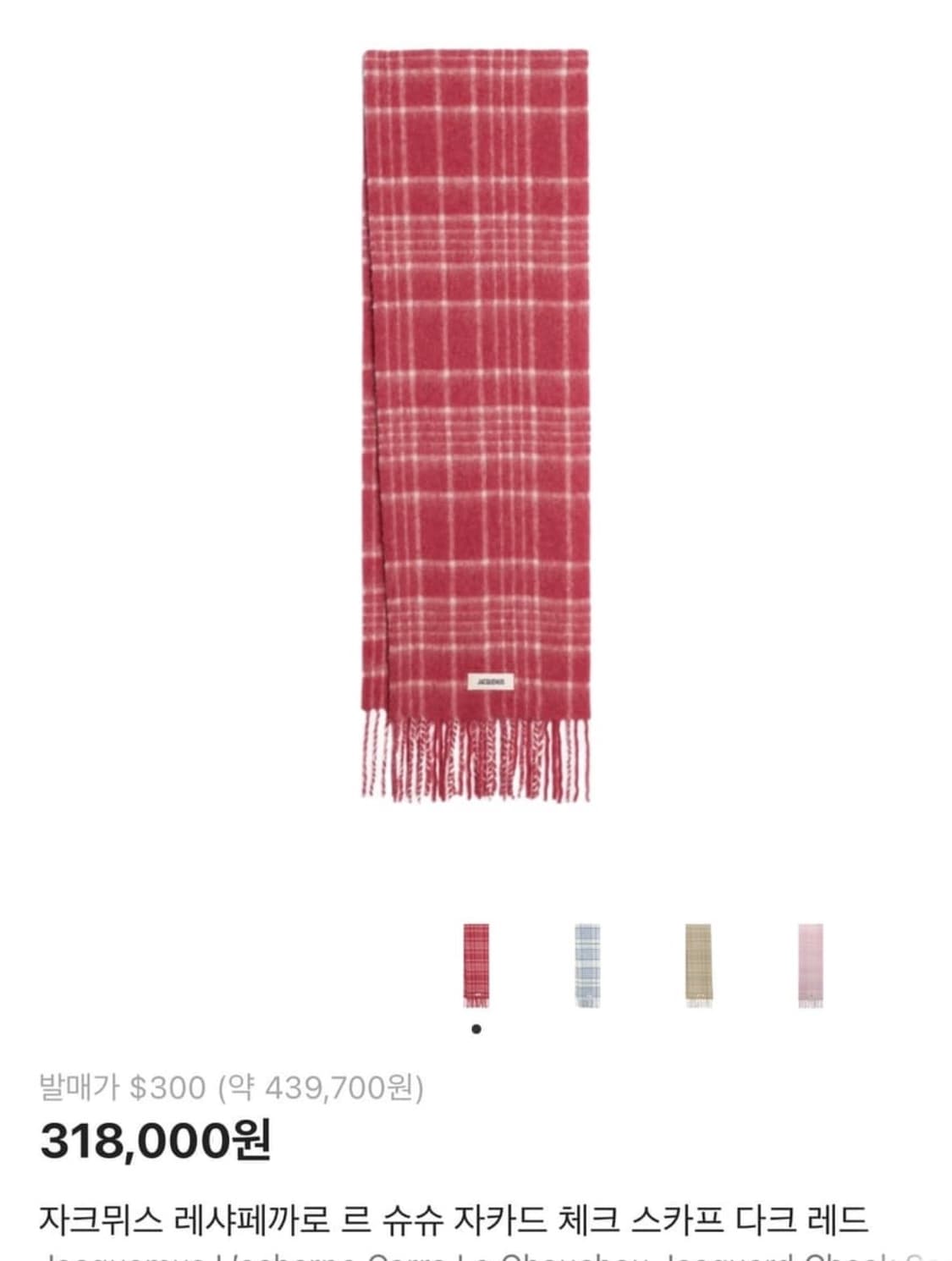 자크뮈스 자카드 체크 머플러 상품이미지4