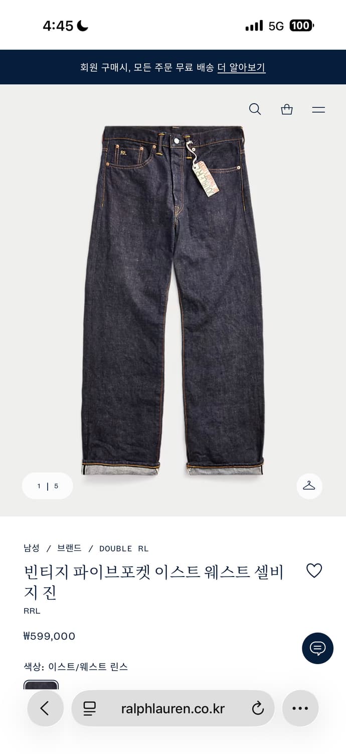 더블알엘 RRL 빈티지파이브포켓 셀비지 데님 31/30 팝니다 상품이미지10
