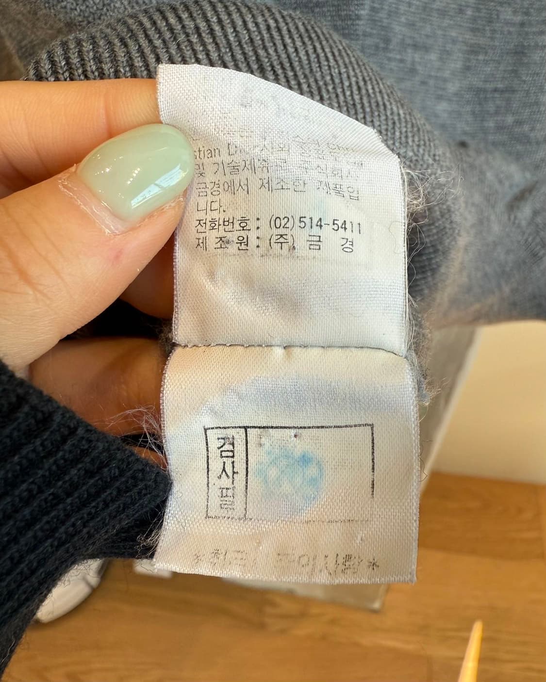 크리스찬 디올 몬슈어 그레이 로고자수 브이넥 니트  상품이미지9