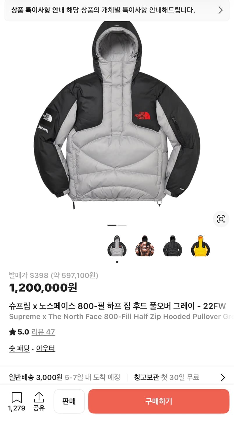 슈프림 노스페이스 아노락 패딩XL 상품이미지1