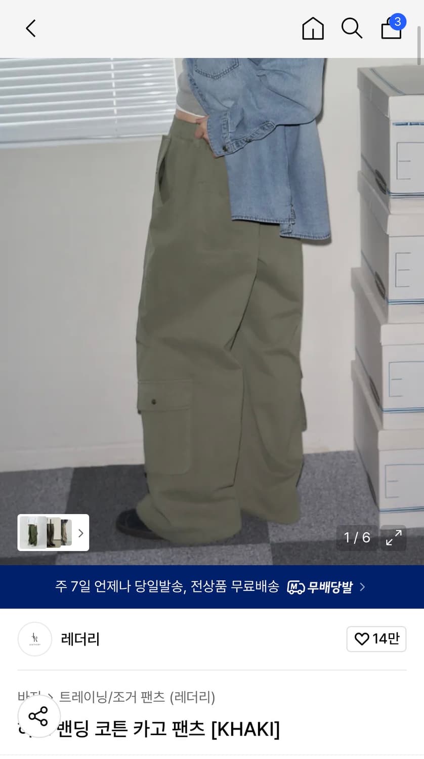 (L) 레더리 하프 밴딩 코튼 카고 팬츠 [KHAKI] 판매 상품이미지1