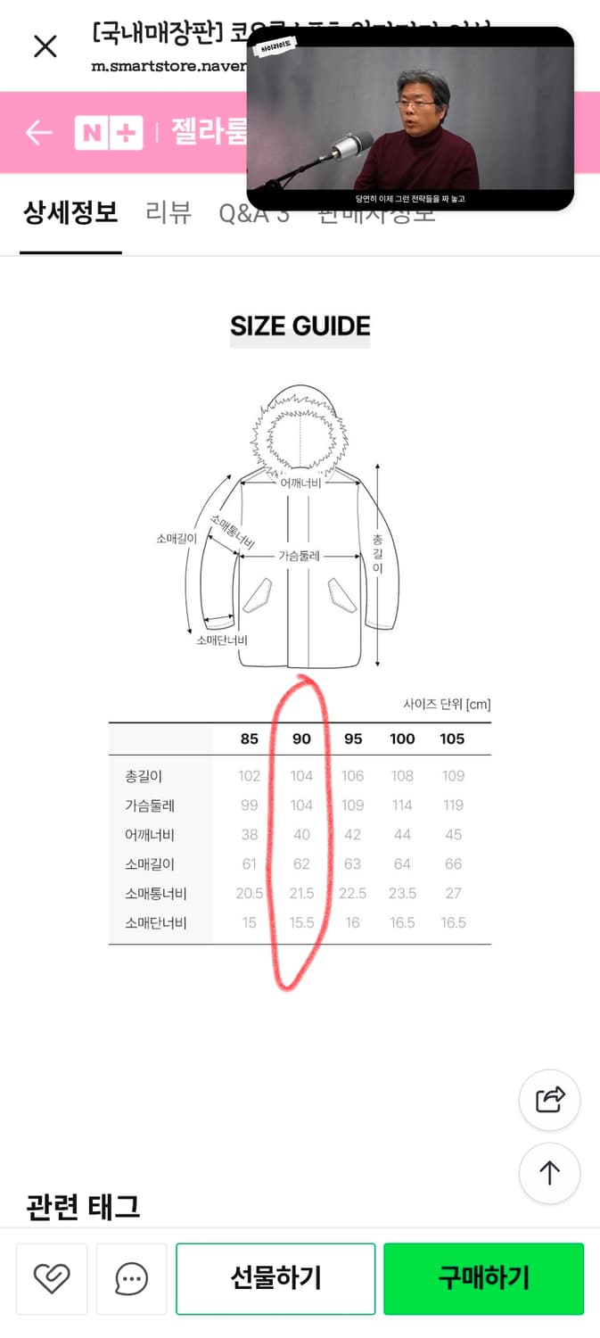 안타티카 울 프리미어 롱패딩 사이즈 90 여성 상품이미지3