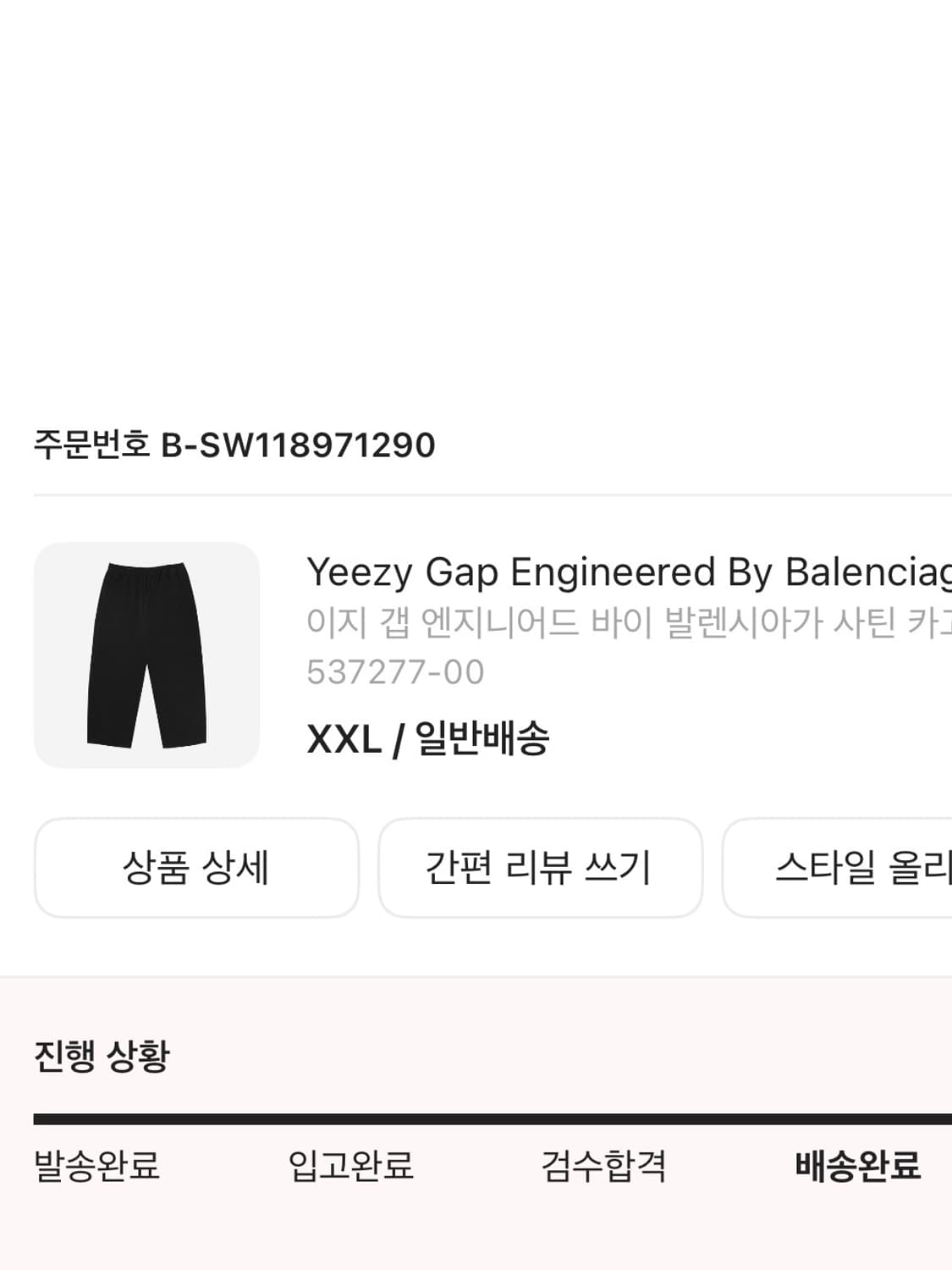 [XXL] 이지 갭 엔지니어드 바이 발렌시아가 사틴 카고 팬츠 상품이미지2