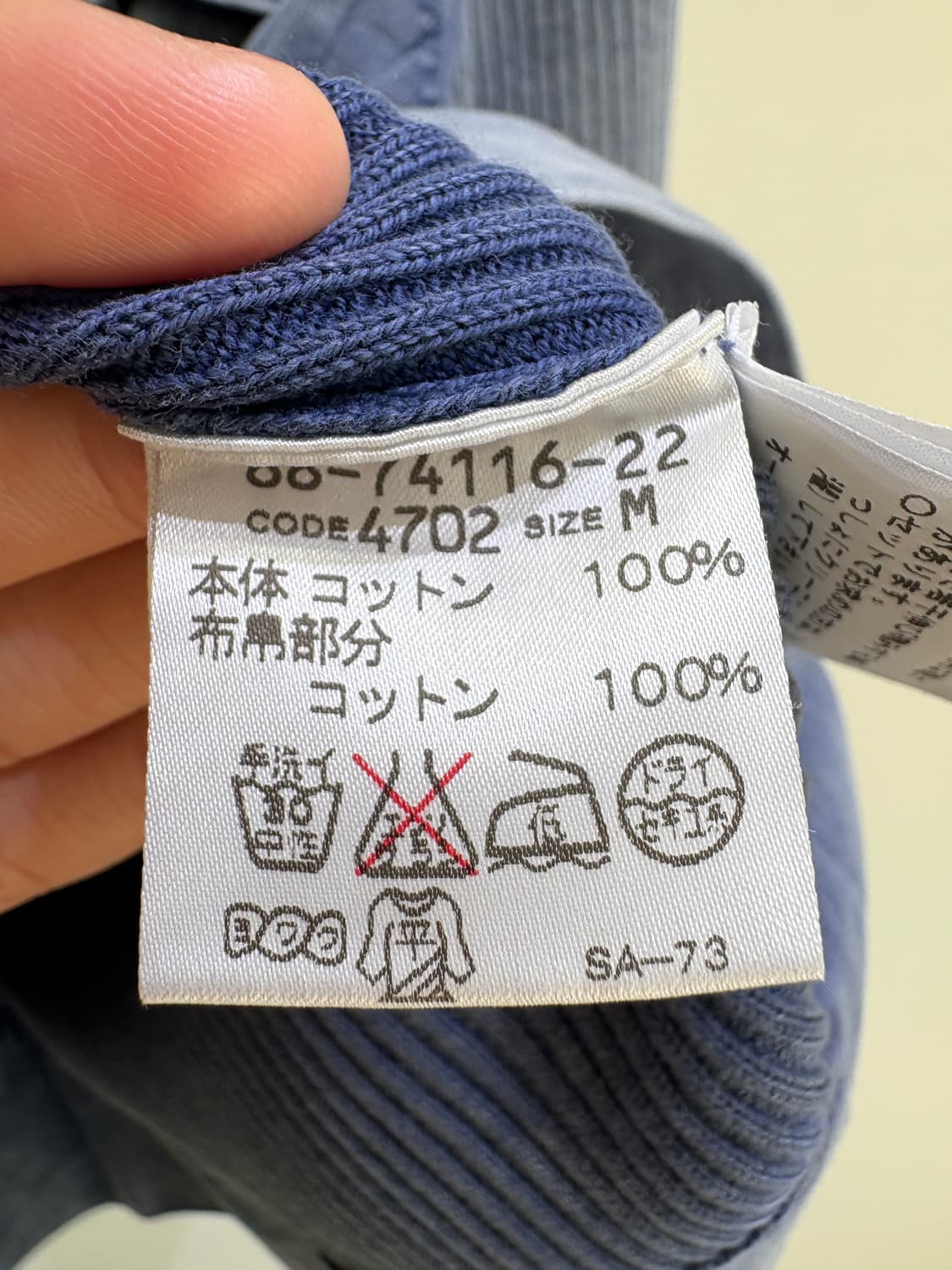 MIXING BLUE 자켓 상품이미지7