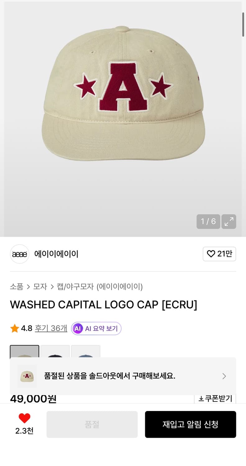 에이이에이이 WASHED CAPITAL LOGO CAP 상품이미지2