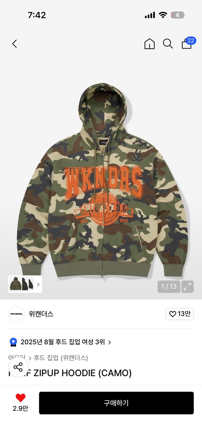 위캔더스 후드집업 카모 상품이미지1