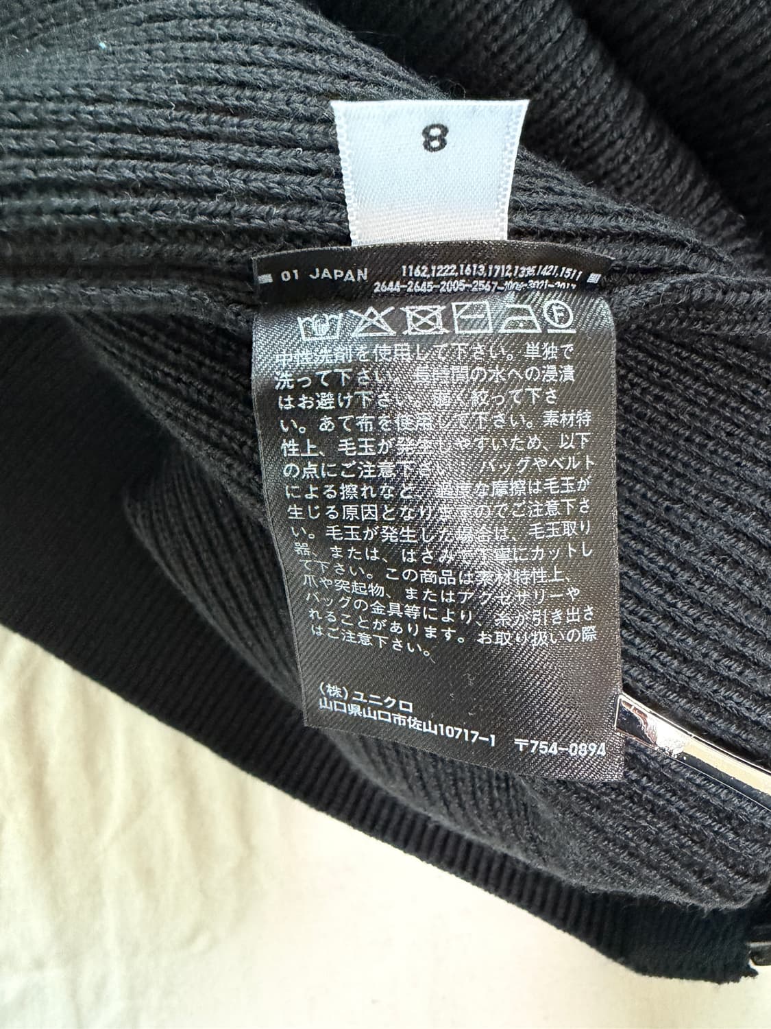 유니클로U 메리노울 블렌드 집업 XXL 풀오버 니트 블랙 르메르 유니클로 상품이미지9
