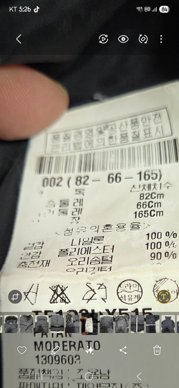 띠어리 여성 롱 다운 패딩 상품이미지7